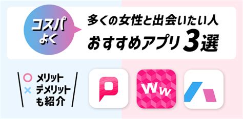 セフレアプリ無料|【2024年】セフレアプリおすすめ10選！セフレ探しの最強マッ。